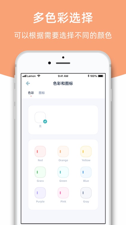 柠檬提醒日-没有广告的纪念日App screenshot-3