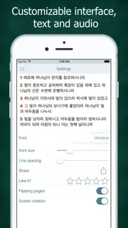 성경 korean bible with audio iphone screenshot 4