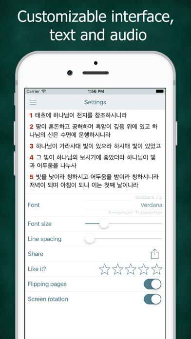 성경 Korean Bible with Audio Screenshot