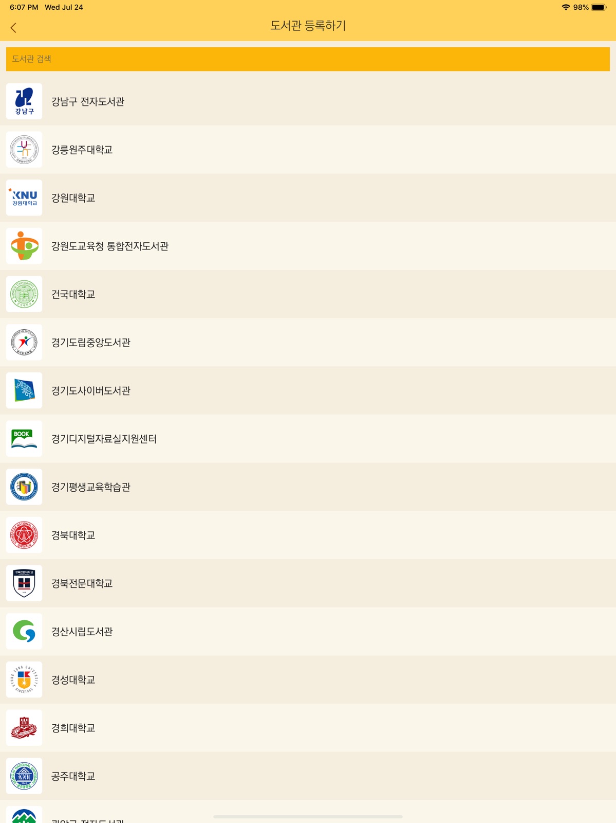 웅진북센 EBOOK ipad screenshot 1