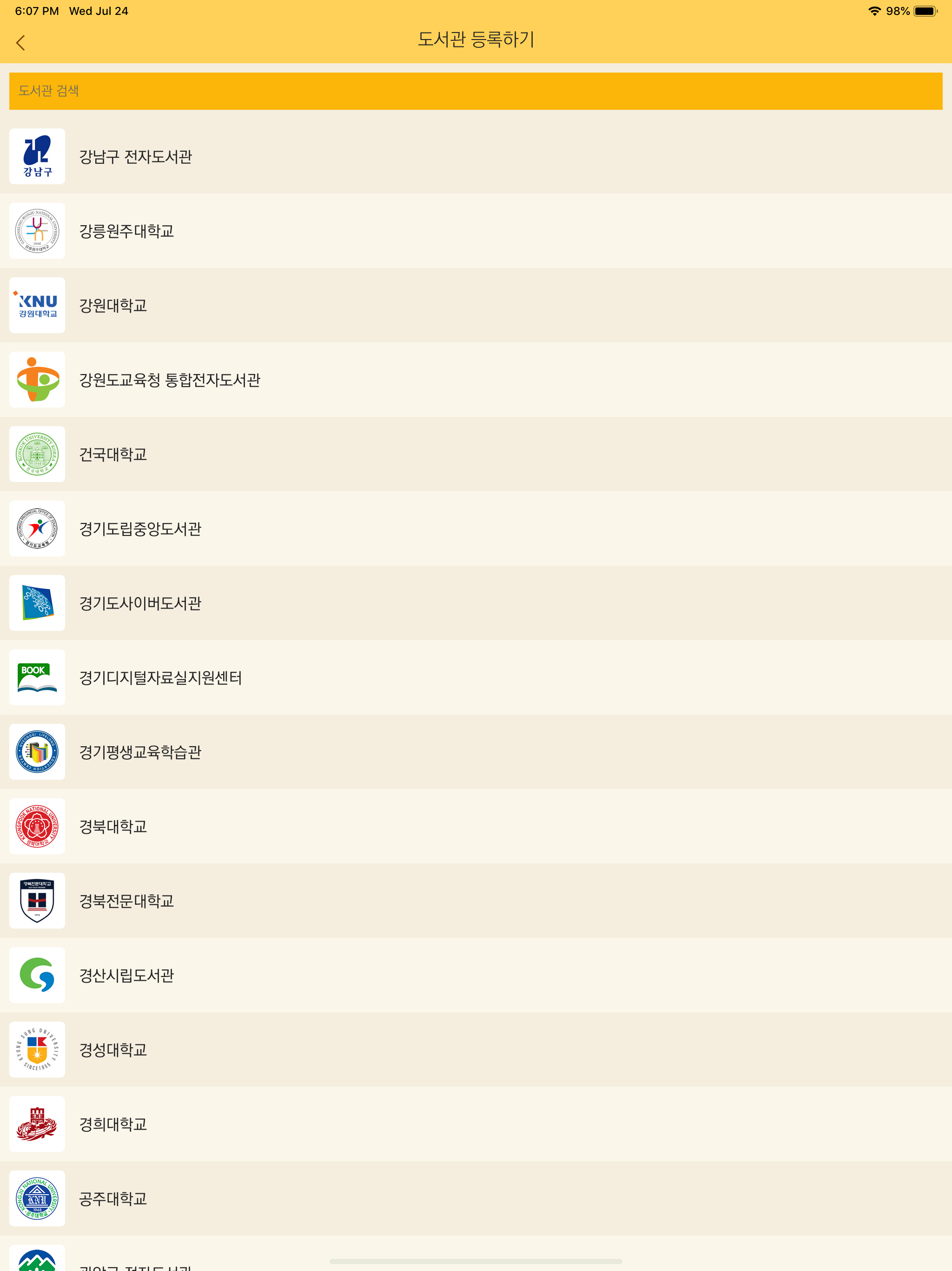 웅진북센 EBOOK screenshot 5