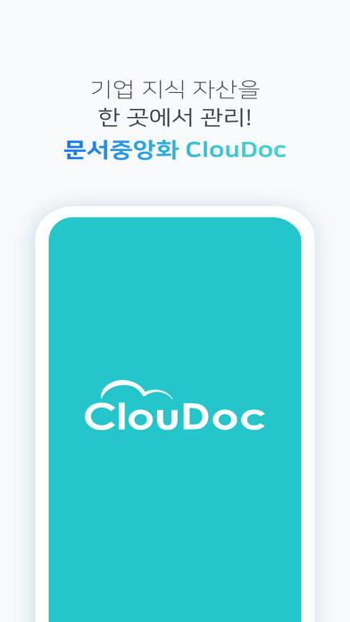 Screenshot #1 pour 클라우독 - mcloudoc