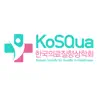 한국의료질향상학회 contact information