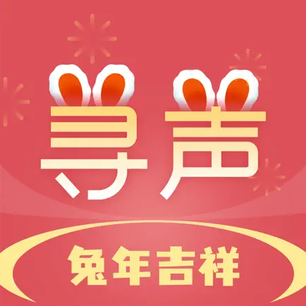 寻声朗读 Cheats
