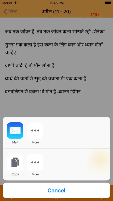 Best Daily Quotes