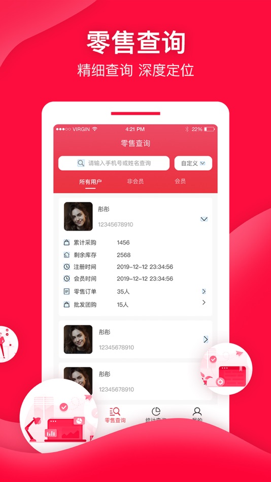 #2. 直订进销存 (iOS) 由: Direct booking network technology (Beijing) Co., Ltd.
