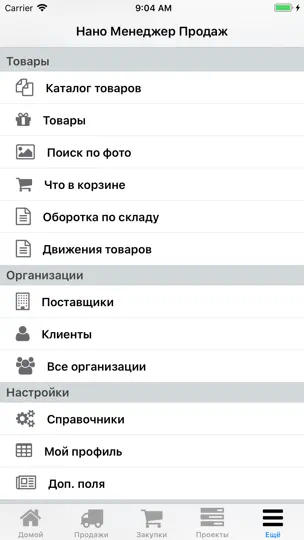 Скриншот Нано Менеджер Продаж на iPhone 10