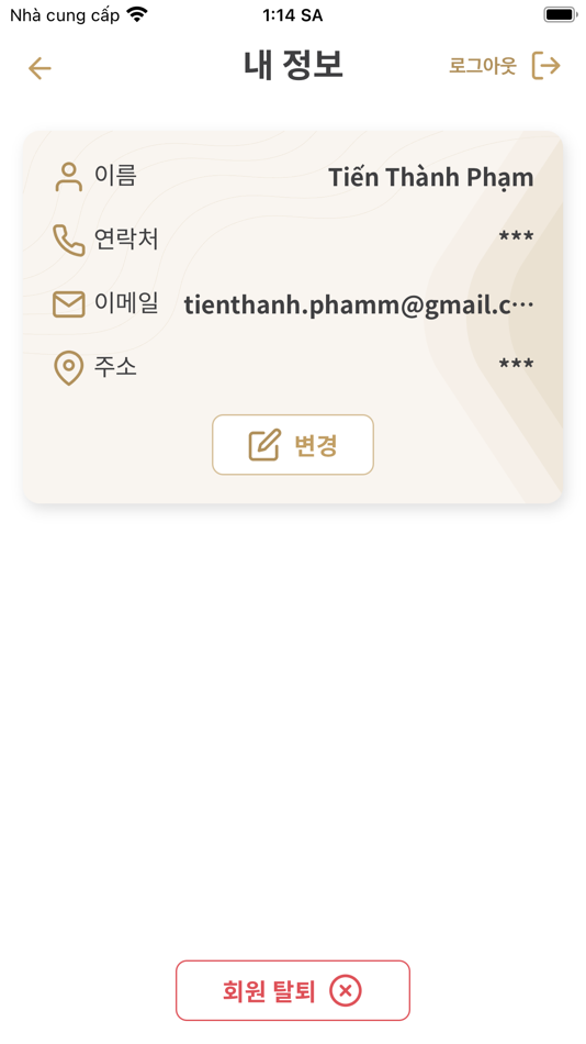 #8. Tauhill (iOS) 由: woowain