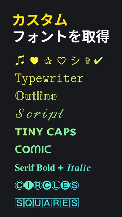 【キーボードアプリ 】フォントインストール・特殊文字のおすすめ画像1