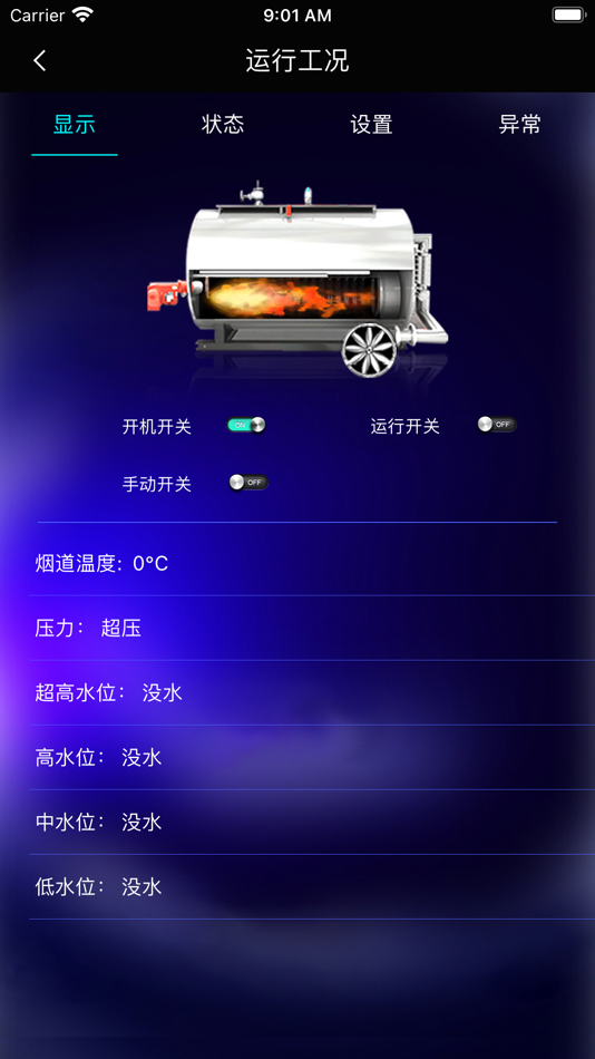 #4. 锅炉云管家2 (iOS) 由: Yangzhou Botong Electronic Technology Co.,ltd.