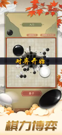 Game screenshot 五子棋-双人欢乐版残局棋牌单机游戏 hack