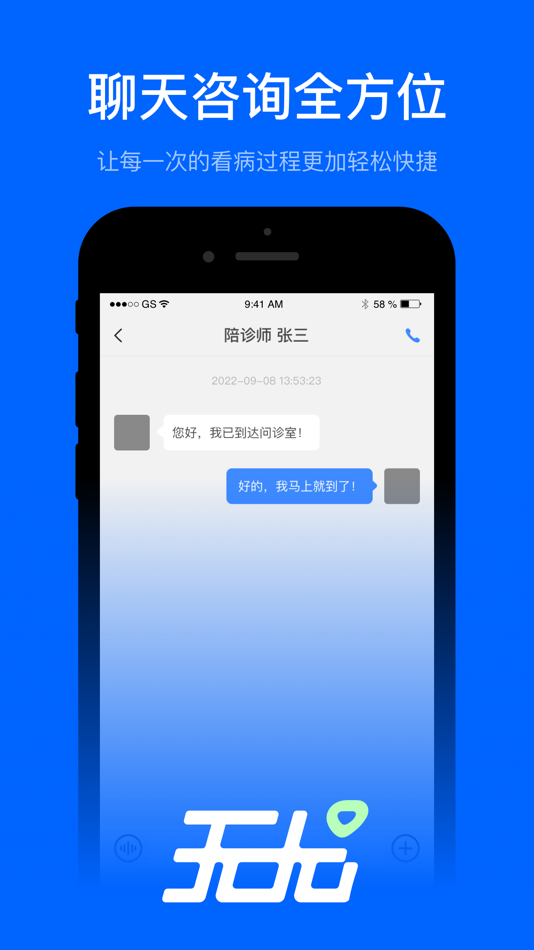 #3. 海鸥医陪 (iOS) 由: Hangzhou Bazhuayu Digital Technology Co., Ltd.