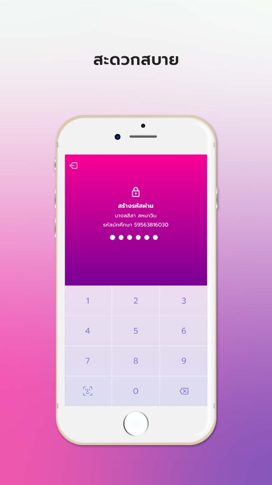 #2. SSRU Smart (iOS) 由: Suan Sunandha Rajabhat University