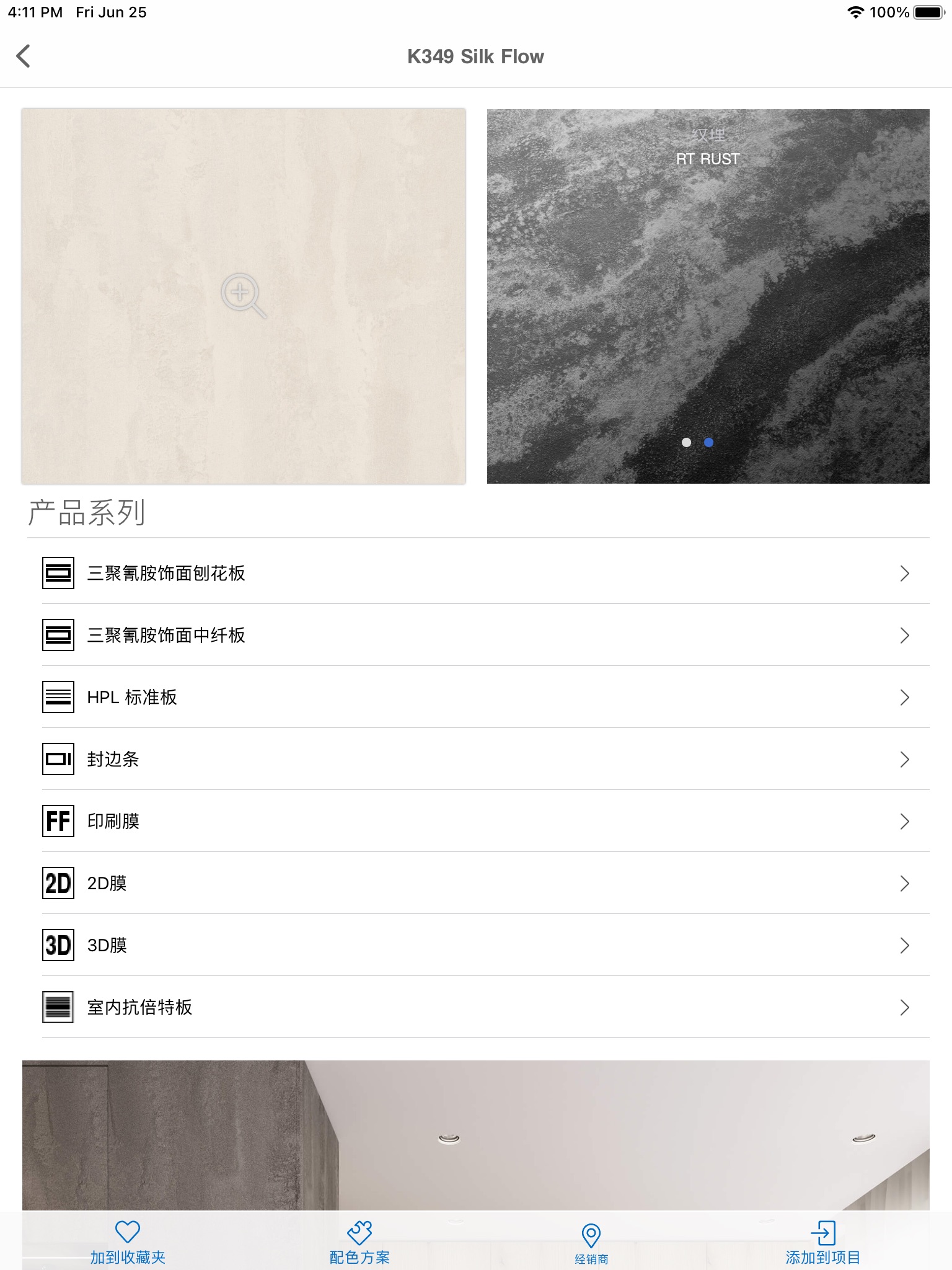 克诺装饰 screenshot 4