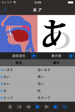 日本語の発音 - 標準五十音の勉强練習のおすすめ画像2
