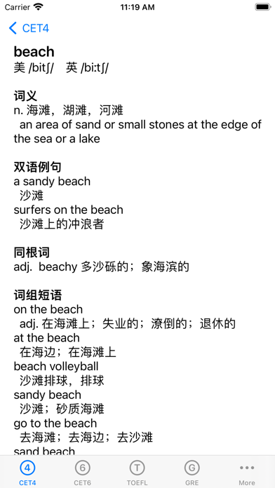 Guorun Dictionary Screenshot