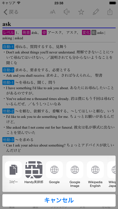 Handy英辞郎 screenshot1