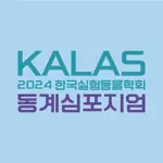 KALAS 2024 동계 App Contact