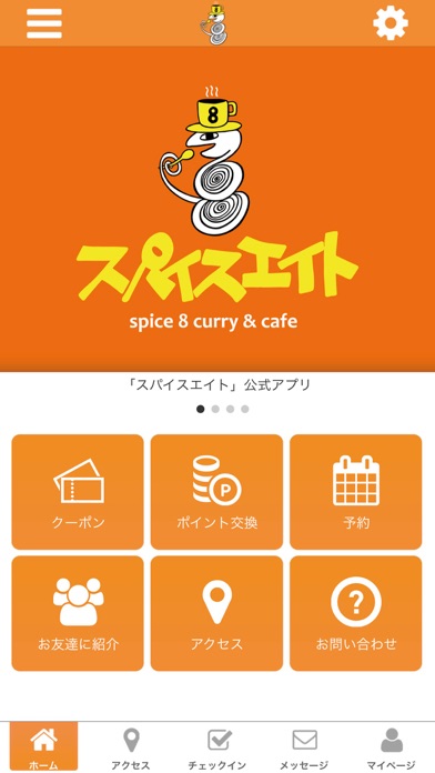 spice 8 curry&cafe app screenshot