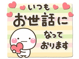 大人の丁寧でやさしい 敬語ステッカー