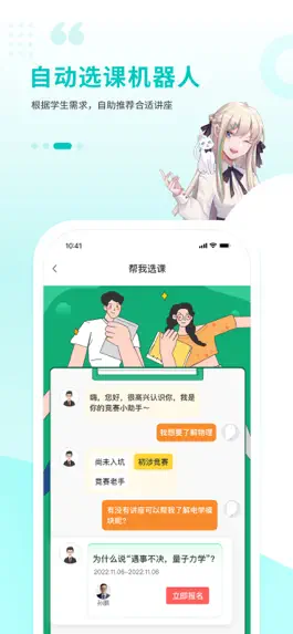 Game screenshot 质心在线 apk