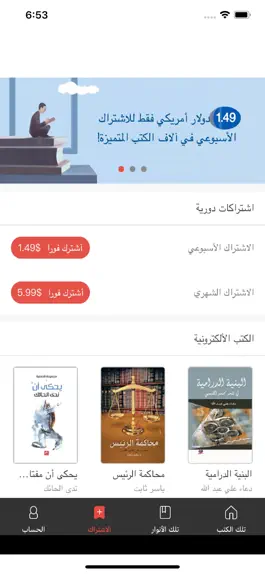Game screenshot تلك الكتب hack