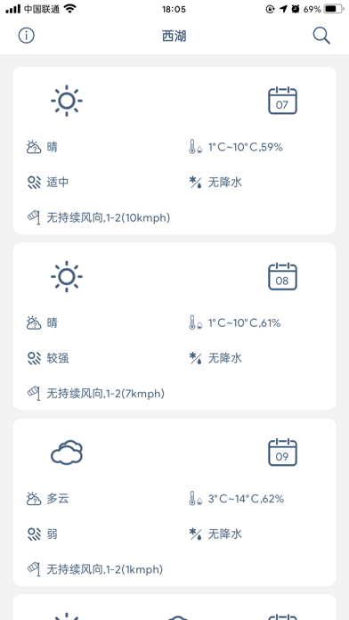 Easy天气 Screenshot
