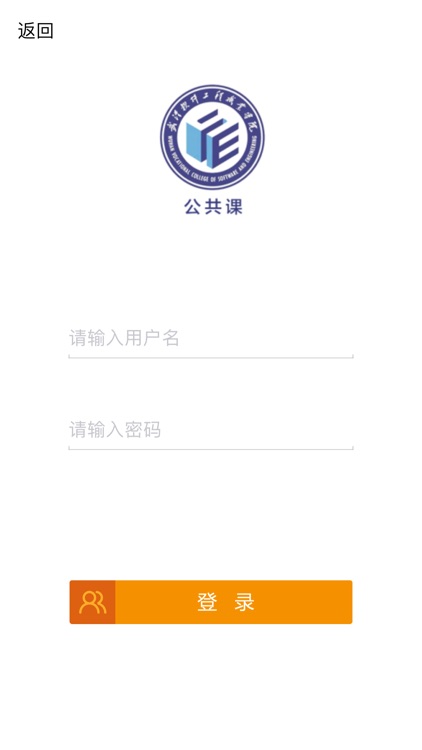 在线公选课 screenshot-3