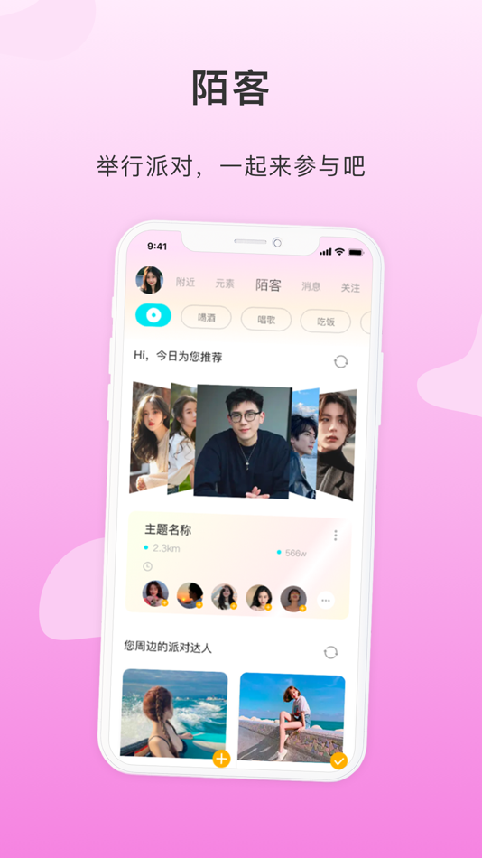 #3. 妙龄天使 (iOS) Podle: Qingdao Mixiu Film and Television Media Co. LTD