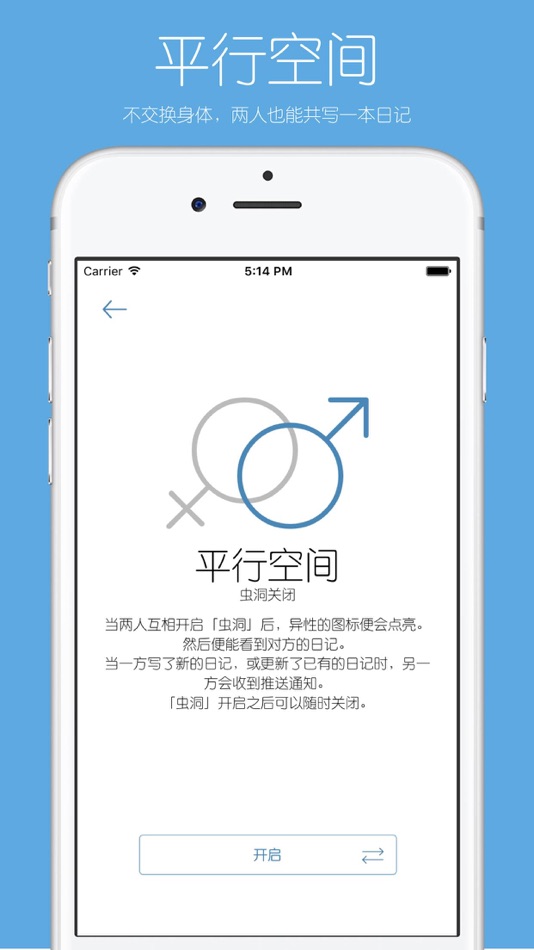 #3. 你的日记 - 我的心情树洞与手账记事本 (iOS) 由: Haoqiang Chai
