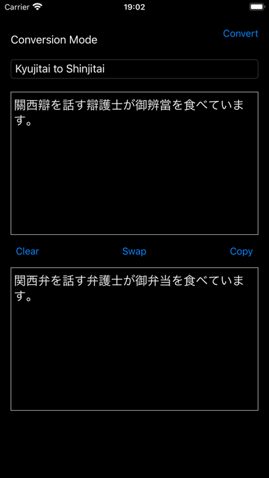Kyujitai screenshot 4