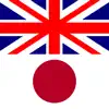 English-Japanese Dictionary + contact information