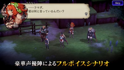 FFBE幻影戦争 戦略RPG/シミュレーションゲームスクリーンショット