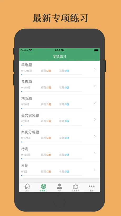社区工作者鑫题库