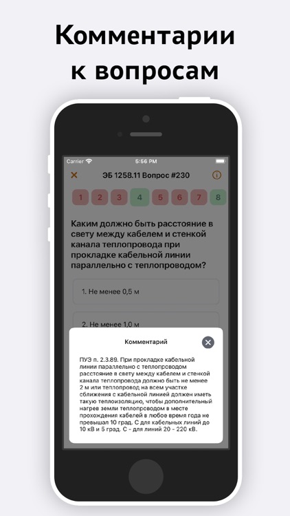 Электробезопасность