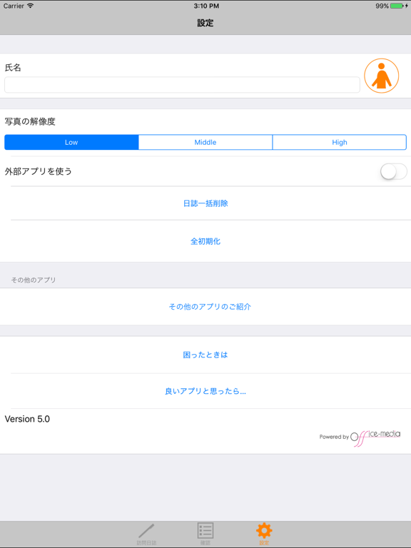 Screenshot #6 pour 訪問日誌