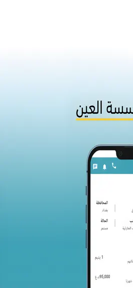 Game screenshot AL-AYN(IQ) mod apk
