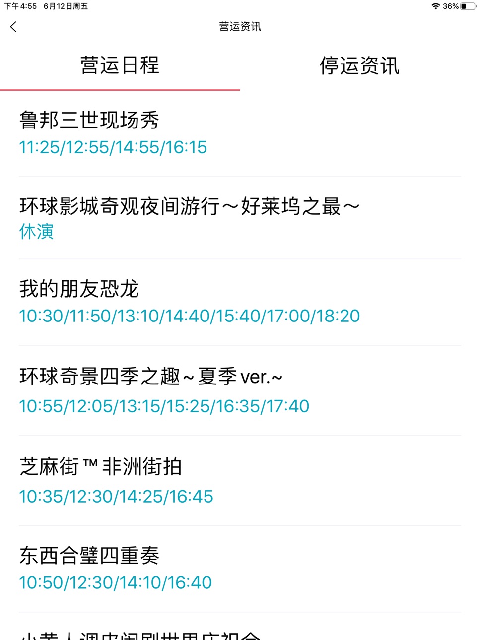 iPad screenshot