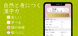 Game screenshot 漢字読みクロスワード hack