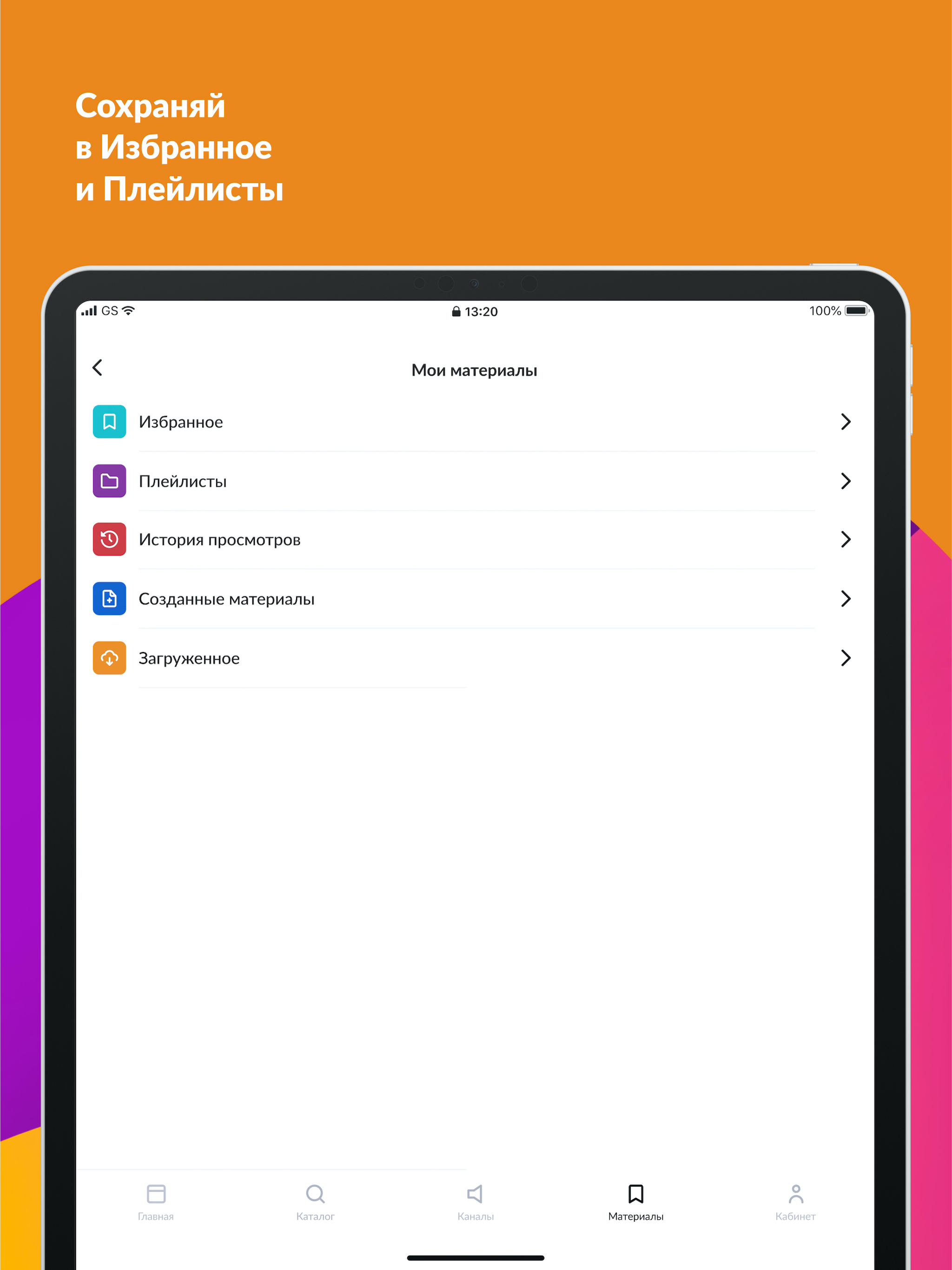 https://is1-ssl.mzstatic.com/image/thumb/Purple116/v4/4e/33/5a/4e335a1a-949e-3e52-bda3-d2f016349e96/pr_source.jpg/2048x2732.png