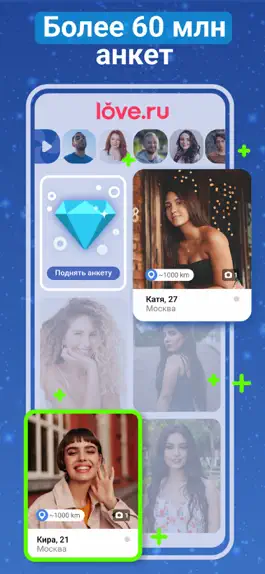 Game screenshot Love.ru - знакомства и общение apk
