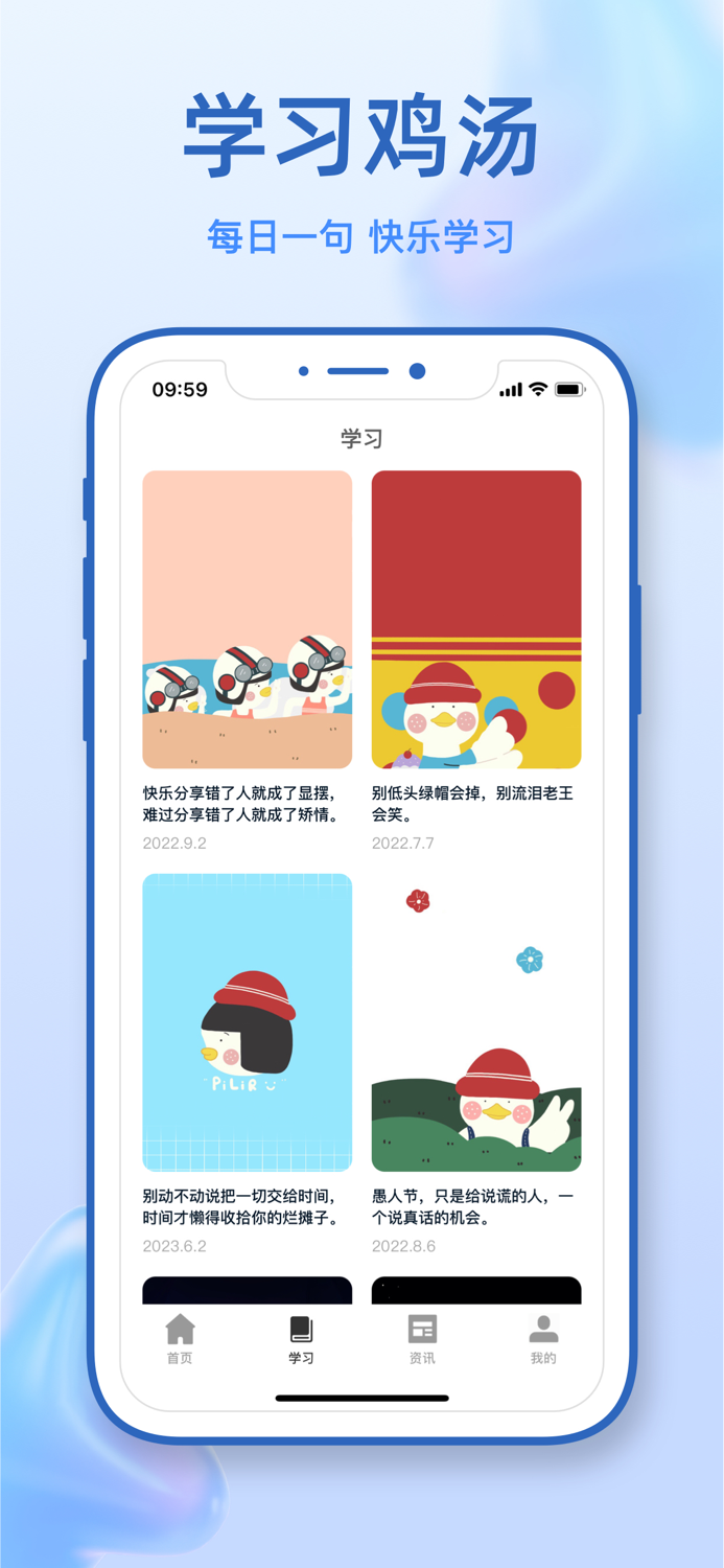 学校安全教育平台