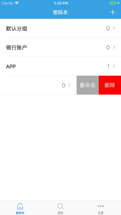 密码本-账号密码管家密码生成器