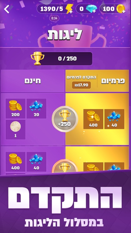 ראש בראש - קרב מוחות בזמן אמת screenshot-3