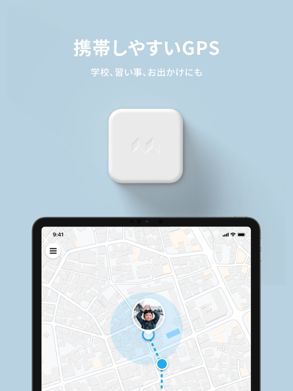 みてねみまもりGPS iPad screenshot 6 - Lifestyle app