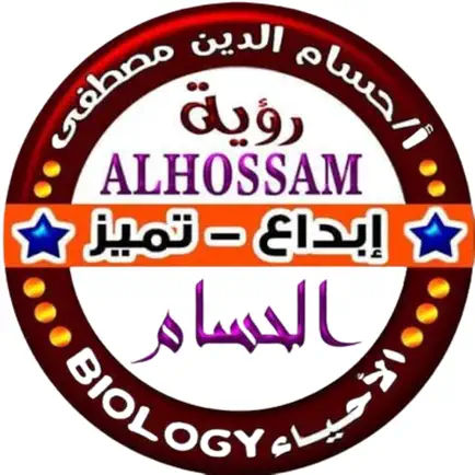 رؤية الحسام أحياء Читы