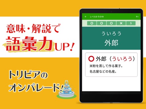 読めないと恥ずかしい日常漢字クイズのおすすめ画像2