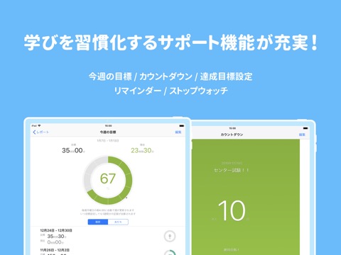 Studyplus(スタディプラス) 日々の学習管理にのおすすめ画像5