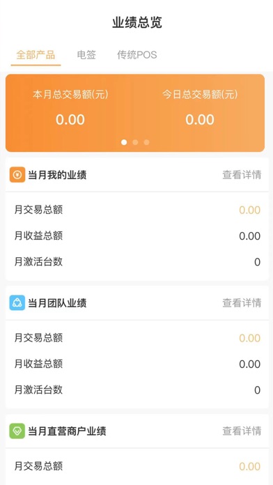 联享+ Screenshot