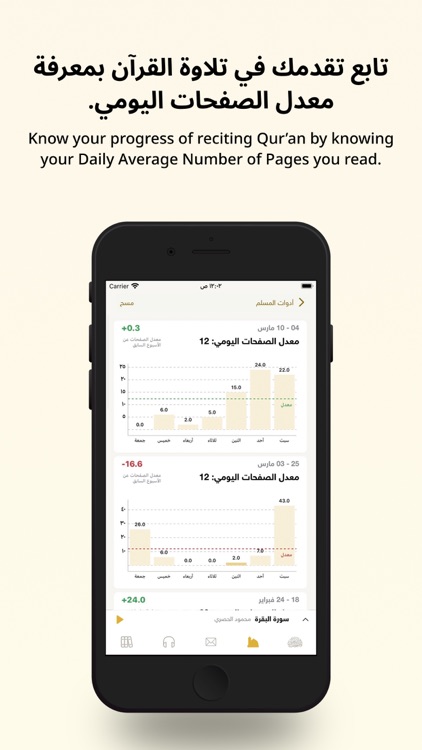 Golden Quran | المصحف الذهبي screenshot-7